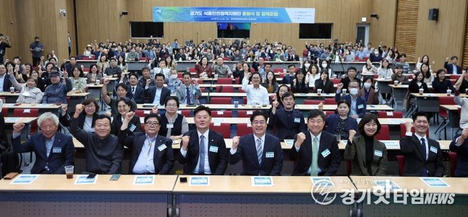 경기도의회 최종현 의원, '경기도 식품안전정책지원단 출범식 및 정책포럼' 참석