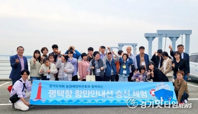 이오수 경기도의원, 발달장애인들과 경기도 해운, 항만, 물류, 체험학습 나서