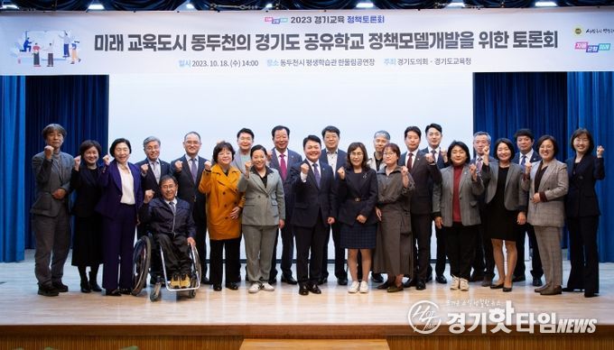 경기도의회 이인규 의원, 경기도 공유학교 정책모델개발을 위한 토론회 개최