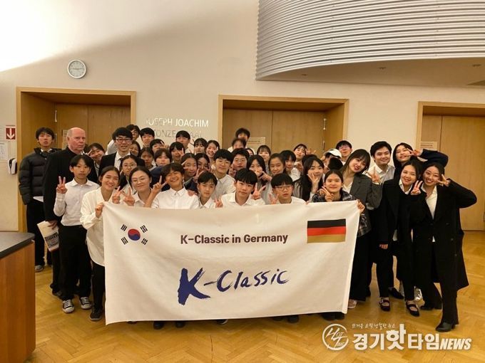독일 베를린 연주, K클래식 휘호 앞에서 기념 촬영