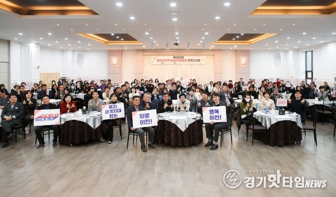 이천시 지역사회보장협의체