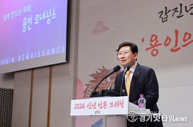 이상일 용인특례시장이 10일 기흥ICT밸리에서 열린 신년 언론브리핑에서 용인반도체클러스터 입주협약 내용을 공개했다