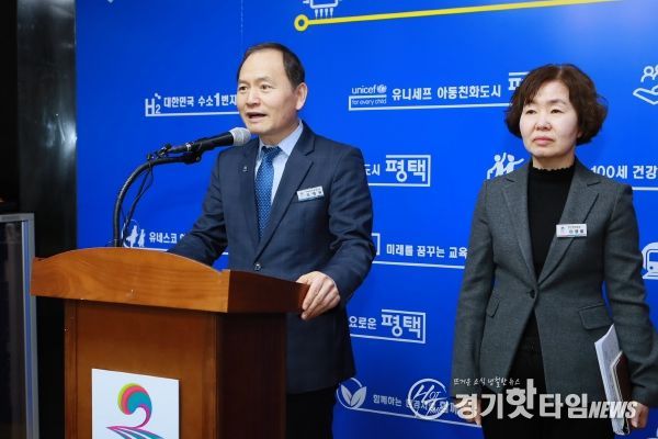 평택시 브리핑