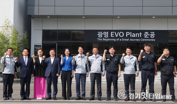 광명시는 경기도와 함께 협력해 투자 유치에 성공한 기아 오토랜드 광명 전기차 전용 공장 준공식이 27일 열렸다고 밝혔다. 사진은 준공식 참석자들이 기아 오토랜드 광명 전기차 전용 공장 앞에서 기념사진을 촬영하는 모습.