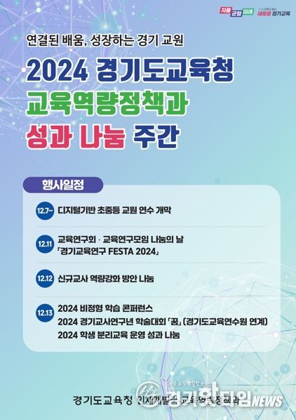 집중 나눔 주간 안내 홍보물