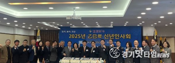 동두천시, 2025년 경기북부상공회의소 신년 인사회 참석‘기업인과 소통’
