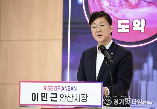 이민근 안산시장