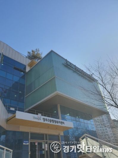 양주2동 행정복지센터