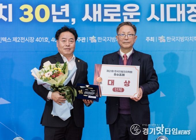 김동규 의원, 국내 최고 권위 우수조례 시상식서 ‘대상’ 수상