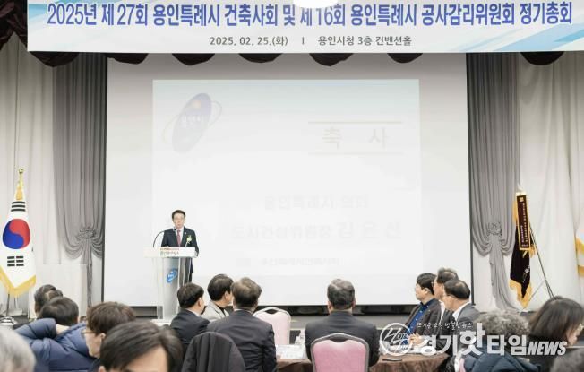 용인특례시의회 김윤선 도시건설위원장, 건축사회 및 공사감리위원회 정기총회 참석
