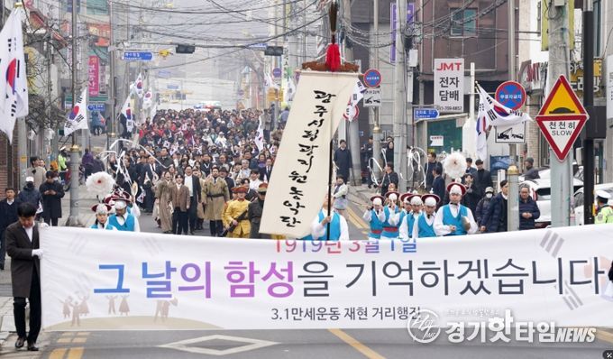 제106주년 3.1절 기념행사