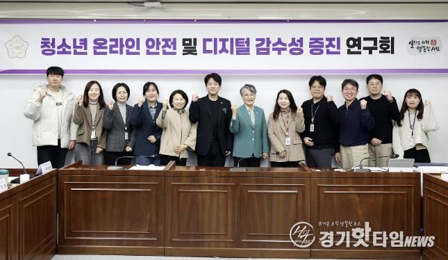 시흥시의회 의원 연구단체, '청소년 온라인 안전 및 디지털 감수성 증진 연구회' 첫 간담회 개최