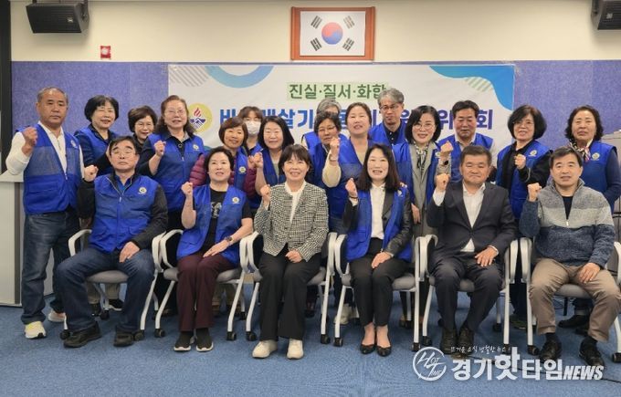 남양주시 퇴계원읍, 바르게살기운동 위원회 정기총회 개최