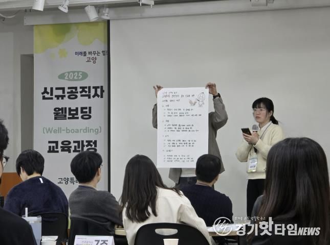 2025 신규공직자 웰보딩 교육