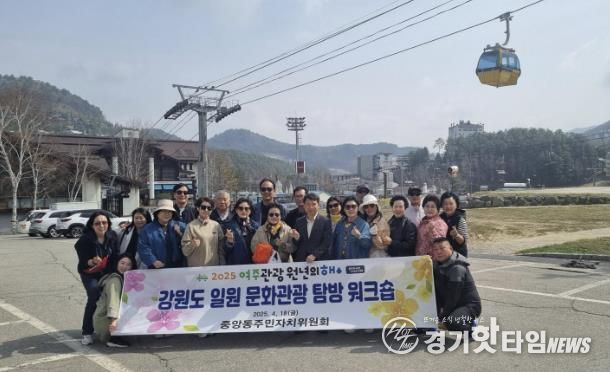 여주 관광원년의 해 맞이 역량 강화 워크숍 개최