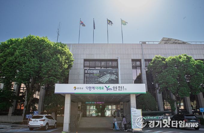 연천군청
