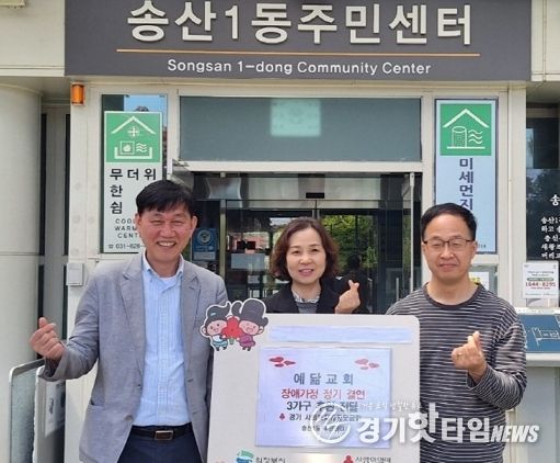송산1동, 예닮교회 장애 청소년 가구 위해 정기후원 결연