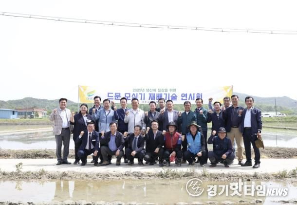 여주시, 2025년 생산비 절감을 위한 드문 모심기 연시회