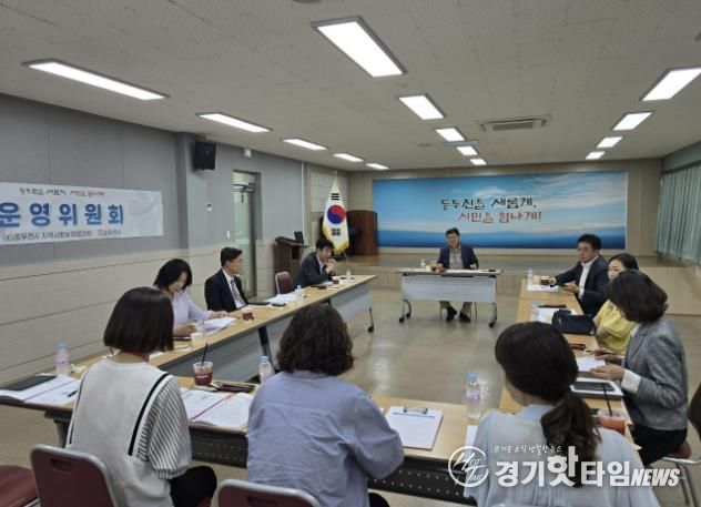 동두천시 지역사회보장협의체 제3차 운영위원회 개최