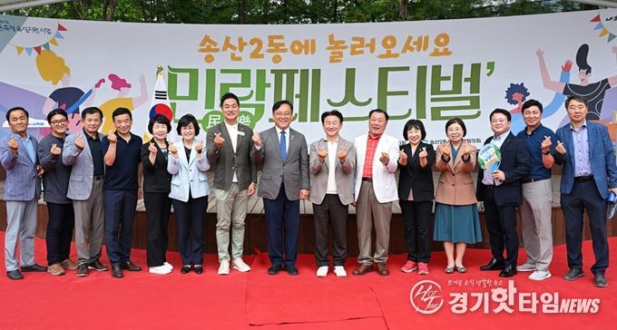 김동근 시장이 6월 7일 ‘송산2동에 놀러오세요, 민락페스티벌’에서 참석자들과 기념사진을 찍고 있다.