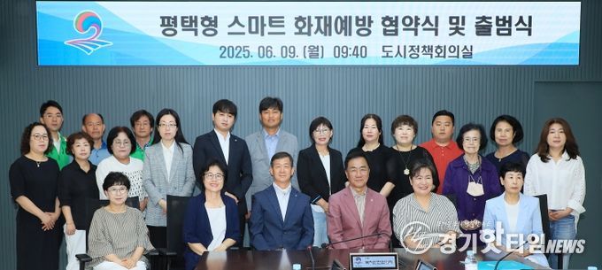 평택시, 행정안전부 공모사업 선정…전기안전공사와 협약 체결