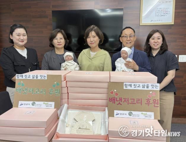 안산시, 한올공예디자인으로부터 출생 축하 용품 기탁받아