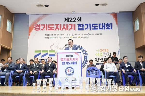 제22회 경기도지사기 합기도대회, 여주쌀 룰렛 이벤트로 눈길