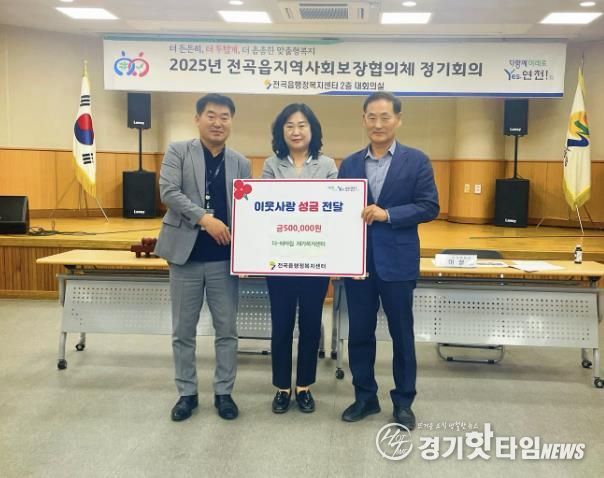 더-헤아림 재가복지센터 안명주 센터장, 이웃돕기 성금 50만원 기탁