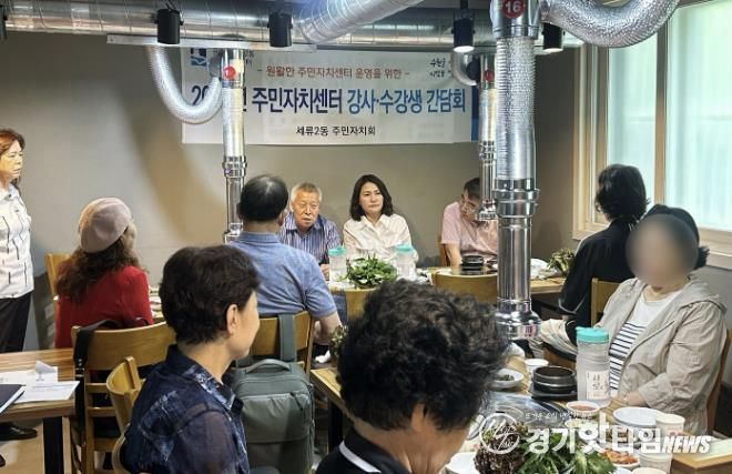 수원시 권선구 세류2동, 주민자치센터 프로그램 강사·수강생 간담회 개최