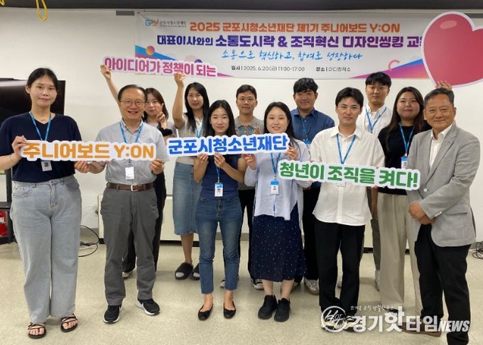 청년의 목소리, 조직의 미래를 디자인하다