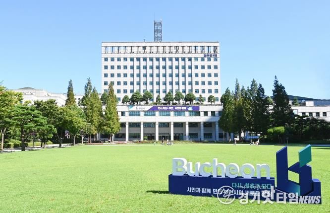부천시청