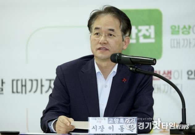고양시-포스코이앤씨 업무 협약식에 참석한 이동환 고양특례시장