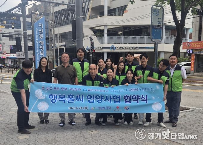 지산동과 송탄새마을금고, 행복홀씨 입양사업 협약 체결