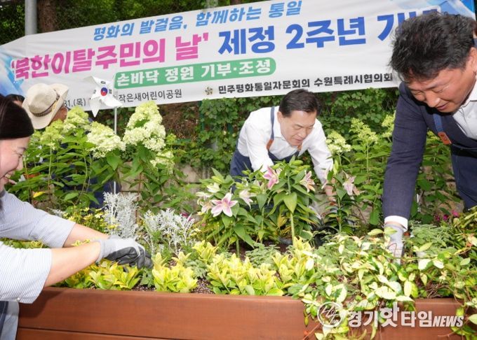 이재준 수원시장이 참석자들과 함께 정원을 조성하고 있다.