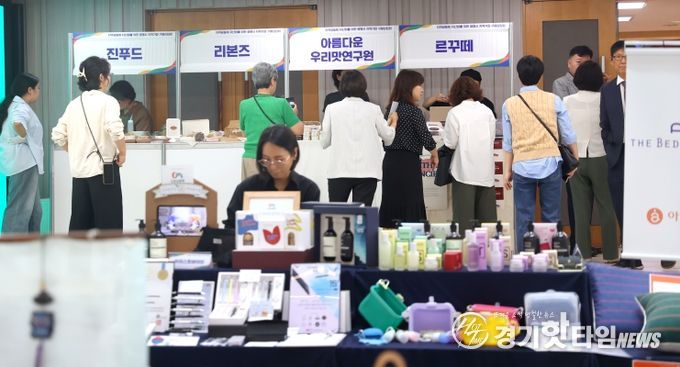 지난 23일 시청 대회의실에서 ‘광명시 지역기업 구매상담회’가 진행되고 있다.