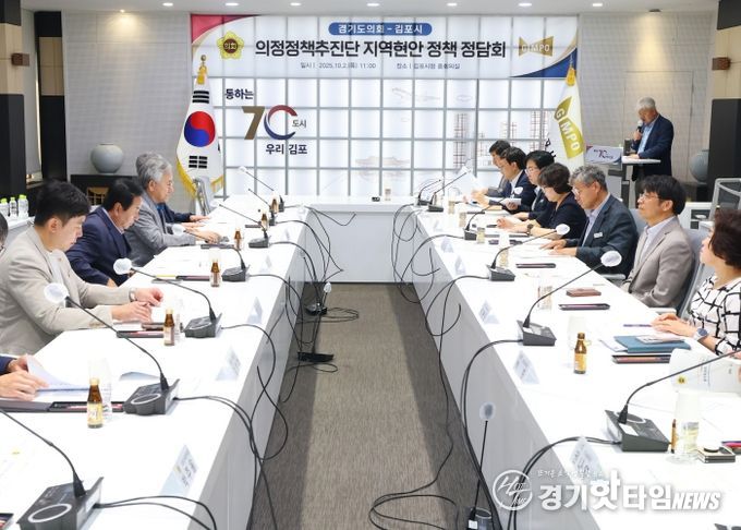 경기도의회 의정정책추진단, 홍원길·오세풍·김시용 의원 김포시 지역 현안 해결을 위한 정책 제안