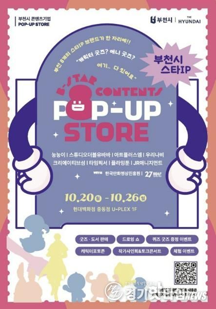 팝업스토어 행사 포스터