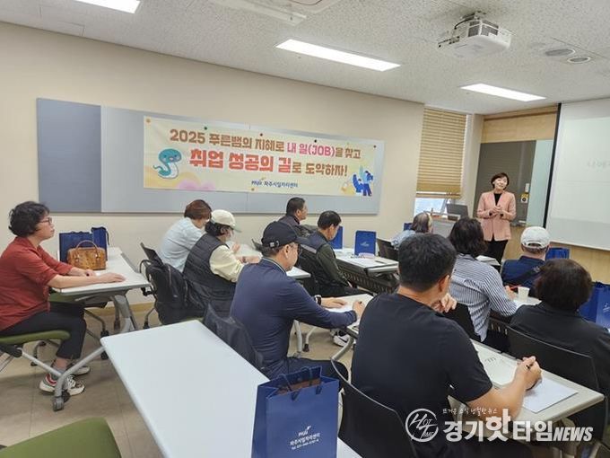 파주시, 장애인 대상 취업 특강 운영
