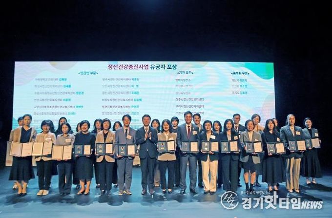 의정부시, 경기도 정신건강증진사업 ‘우수기관’ 선정