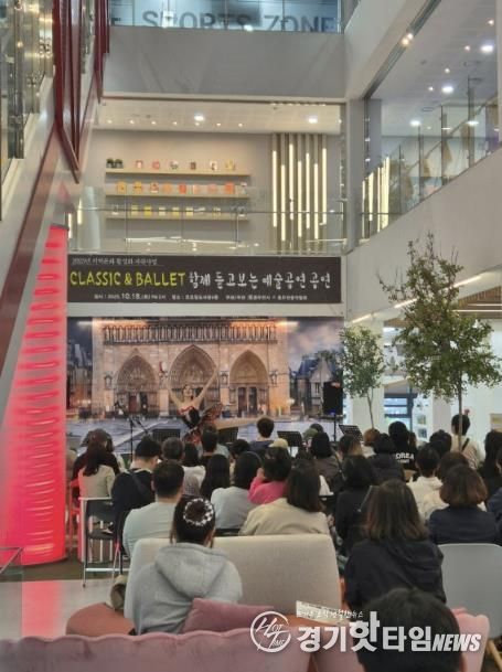 동두천시 지역문화 활성화 지원사업, 클래식·발레 공연 성료