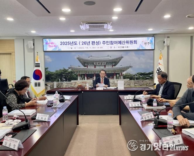 광주시, 시민이 직접 만든 ‘2026년 주민 참여예산 사업’ 123건 확정…총 85억 원 규모