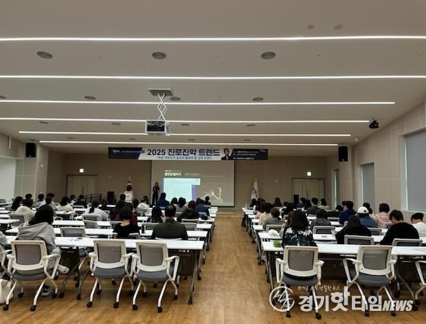 광주시, ‘2025년 하반기 진로 특강’ 성황리에 마무리