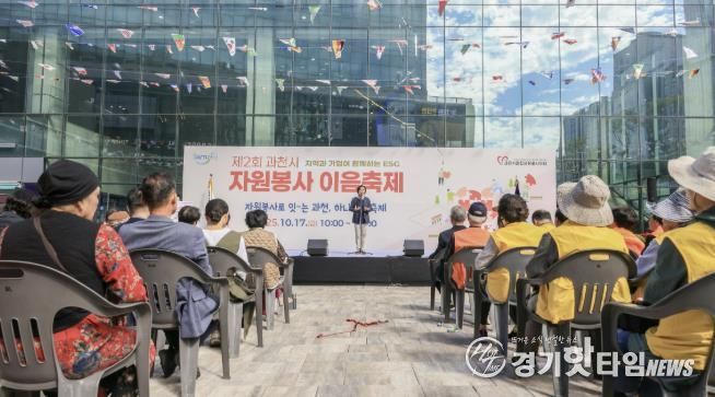 신계용 과천시장이 제2회 과천시 자원봉사 이음축제에서 인사말을 하고 있다