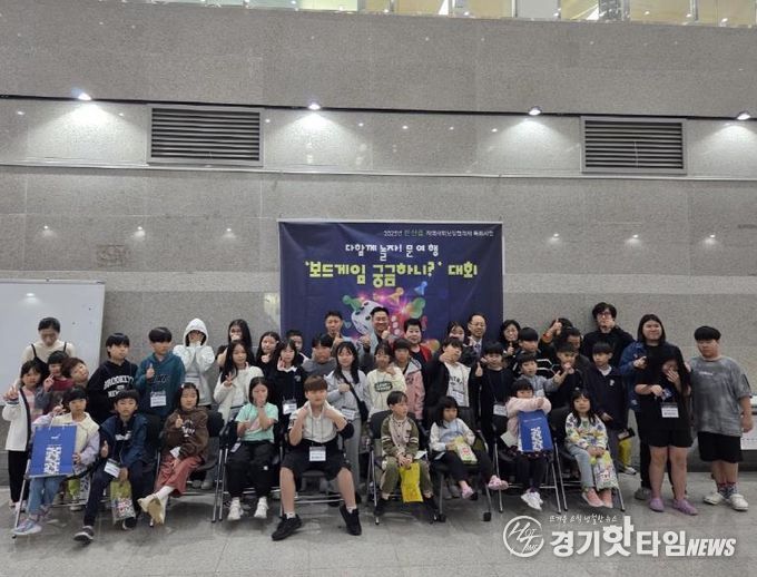 파주시 문산읍, 아이들의 웃음으로 가득한 ‘다 함께 놀자! 문여행–보드게임 대회’ 개최