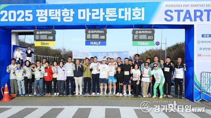 평택항 마라톤대회, 22회째 성황리 마무리