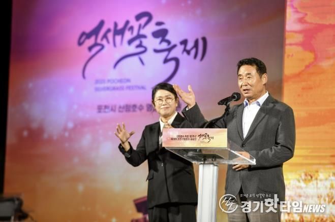 포천시, 산정호수 축조 100주년 기념 '억새꽃 축제' 성황리 마무리