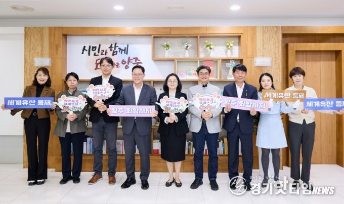 양주시, 회암사지 세계유산 등재 전략 수립을 위한 전문연구진 간담회 실시