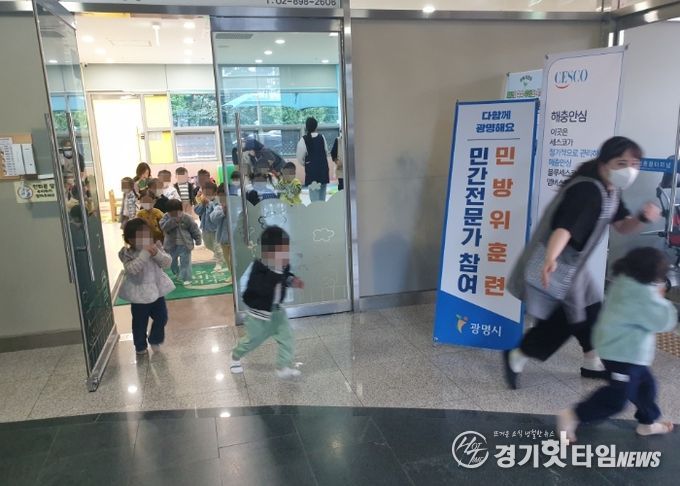 광명시 일직동 행정복지센터는 23일 영유아와 어린이집 교사를 대상으로 화재 대비 훈련을 실시했다.