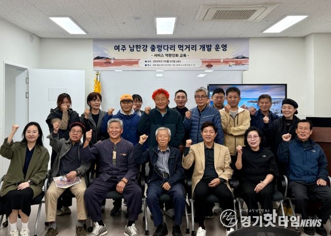 여주세종문화관광재단, 신륵사관광협회 대상 CS 교육 실시