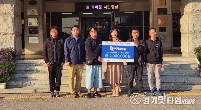 이경숙 복지정책과장(오른쪽 세번째)이 (주)안산 미드림 관계자로부터 후원금을 기탁받고 기념촬영을 하고 있다.